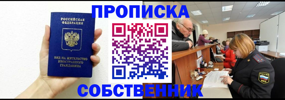 временная регистрация для школы в Дюртюли