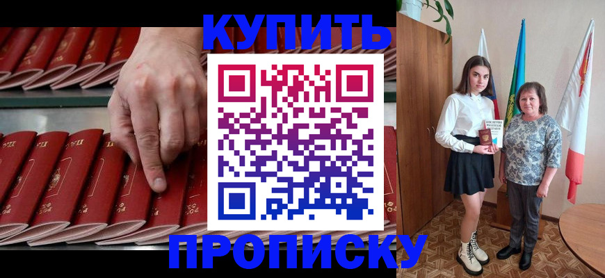 прописка регистрация в Дюртюли
