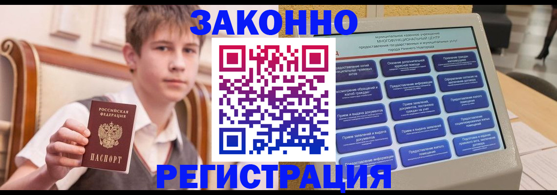 временная прописка в Дюртюли