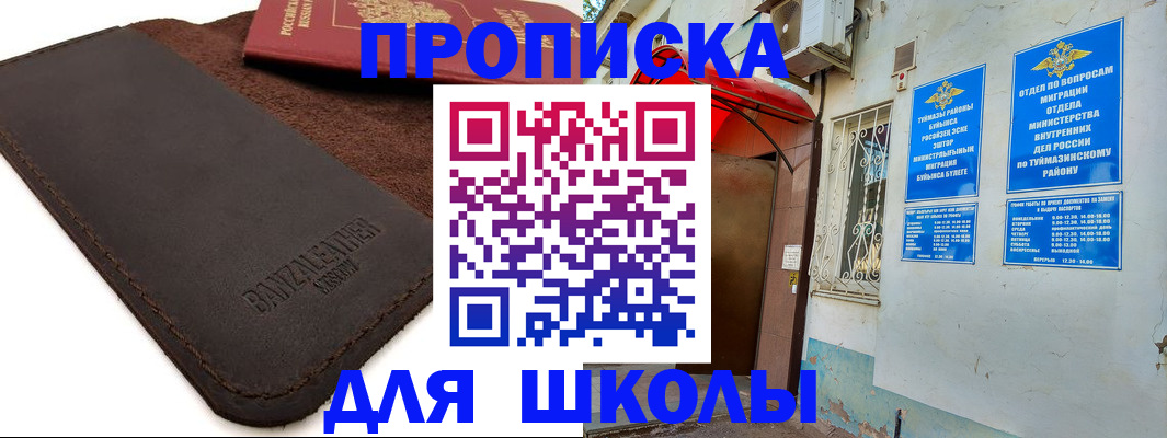 временная регистрация в Дюртюли